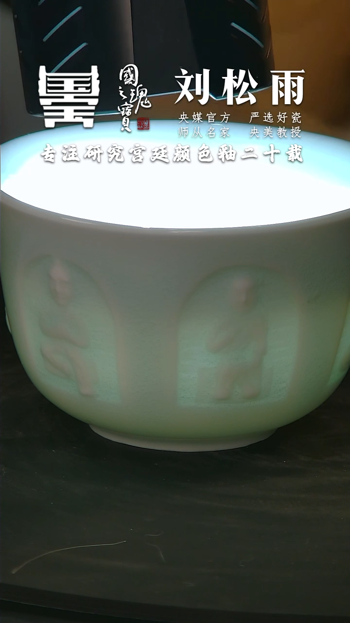 【闪购商品】瓷片刘松雨          流水53