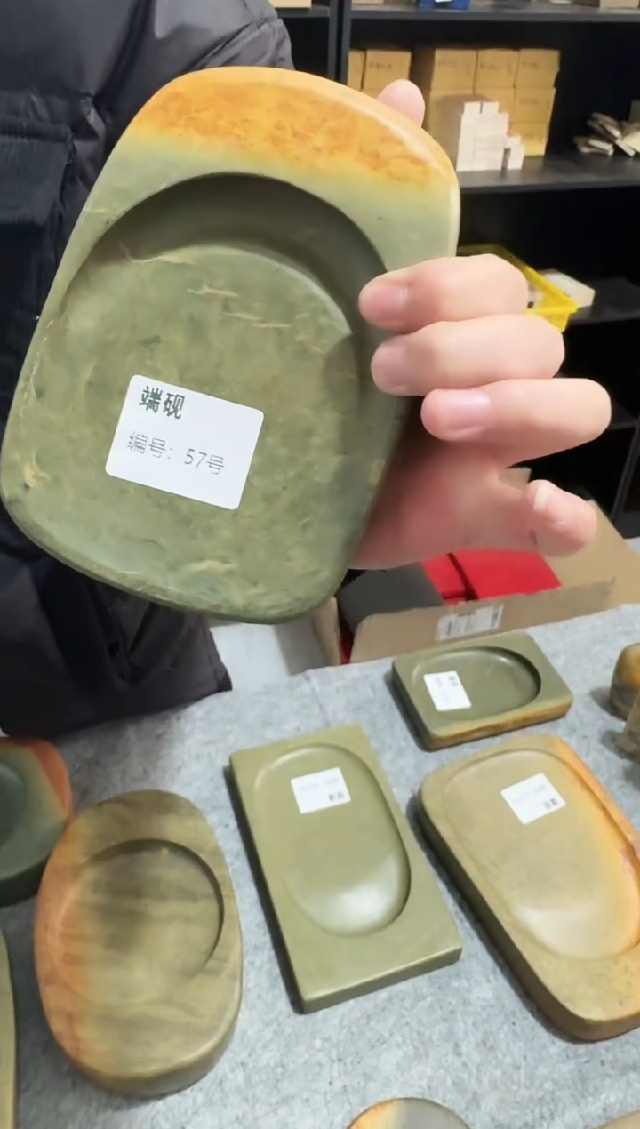 广东端砚057号...