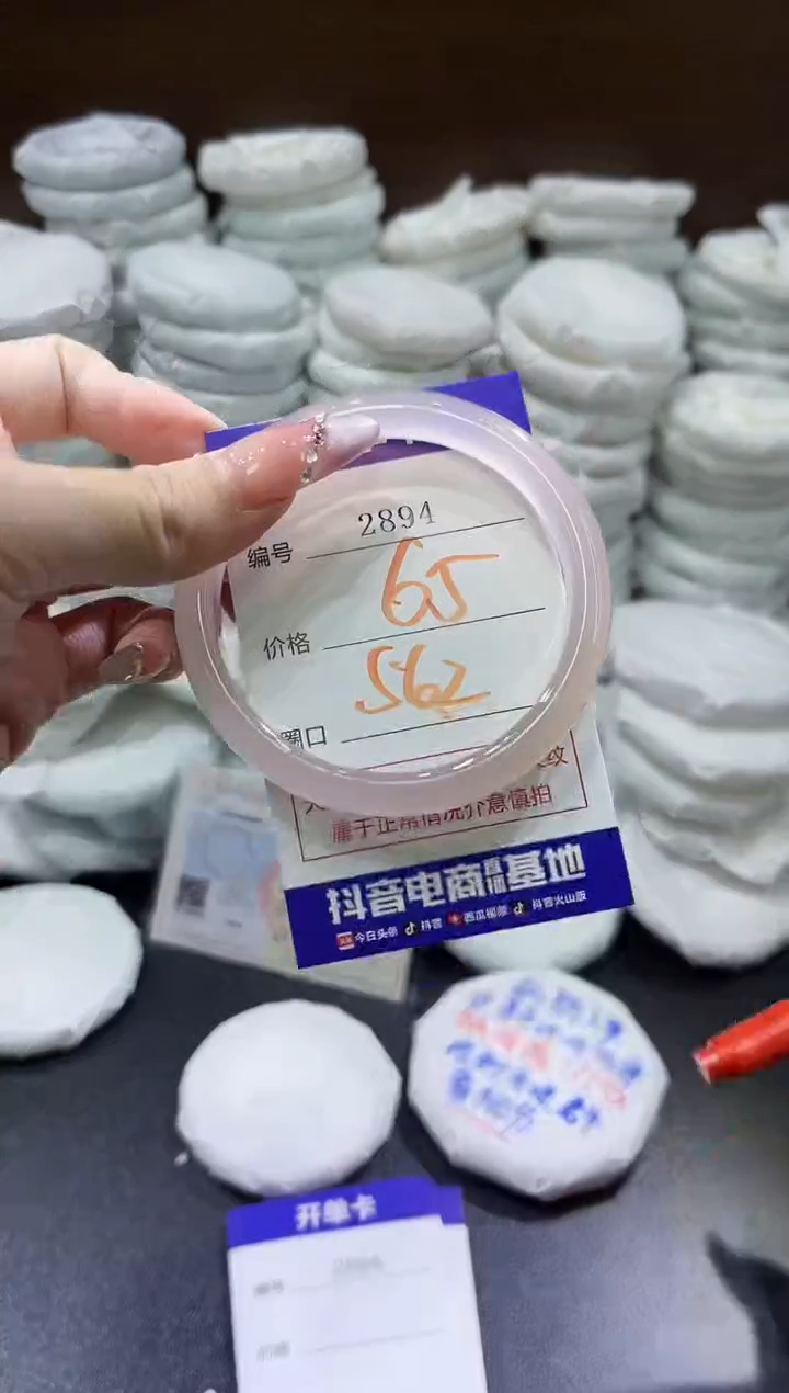 玛瑙/玉髓手镯未镶嵌2894