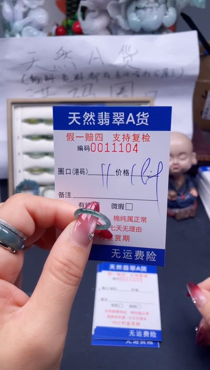 【闪购商品】翡翠戒指未镶嵌11*11104...