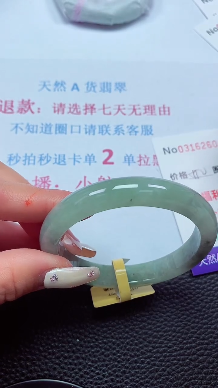 【闪购商品】翡翠手镯未镶嵌00316260