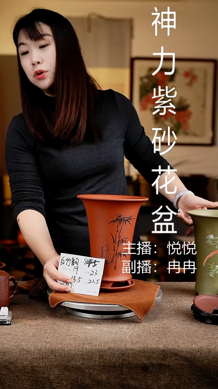 紫砂花盆花卉工艺845+z微瑕