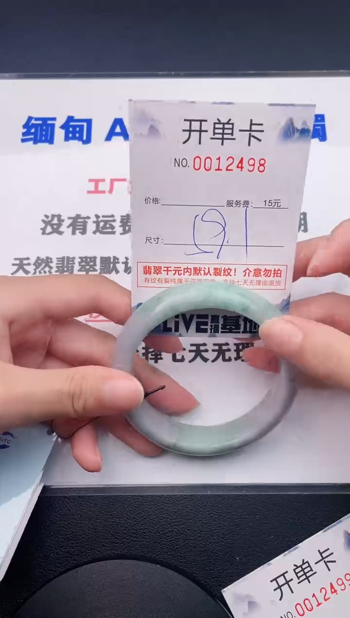 翡翠手镯未镶嵌98