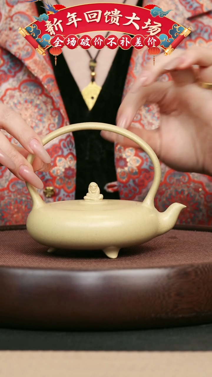 【闪购商品】紫砂茶壶97本绿三足提梁壶