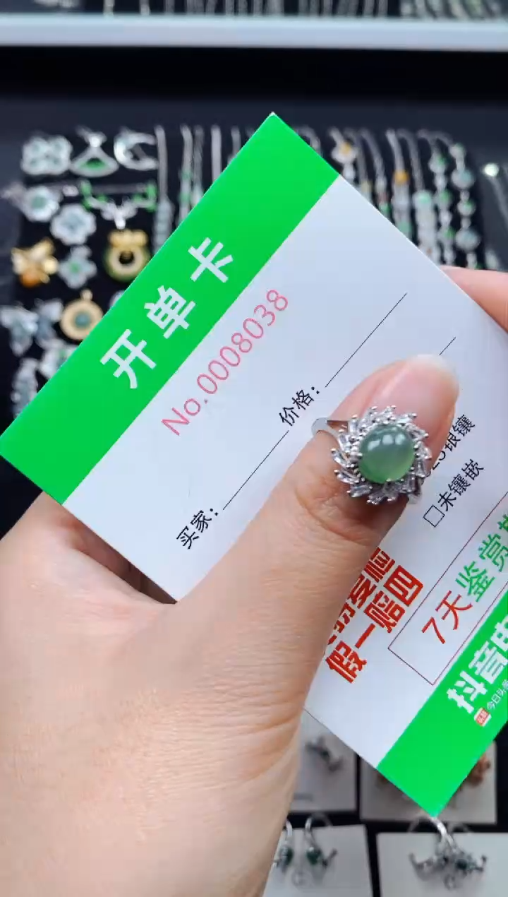 【闪购商品】翡翠戒指银S925镶嵌8038