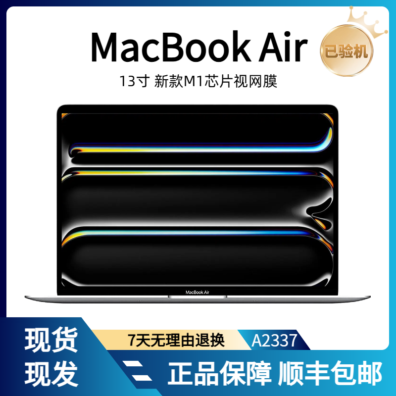 95新 Apple/苹果 新款M1芯片 13.3寸air 电脑笔记本二手 带触控条