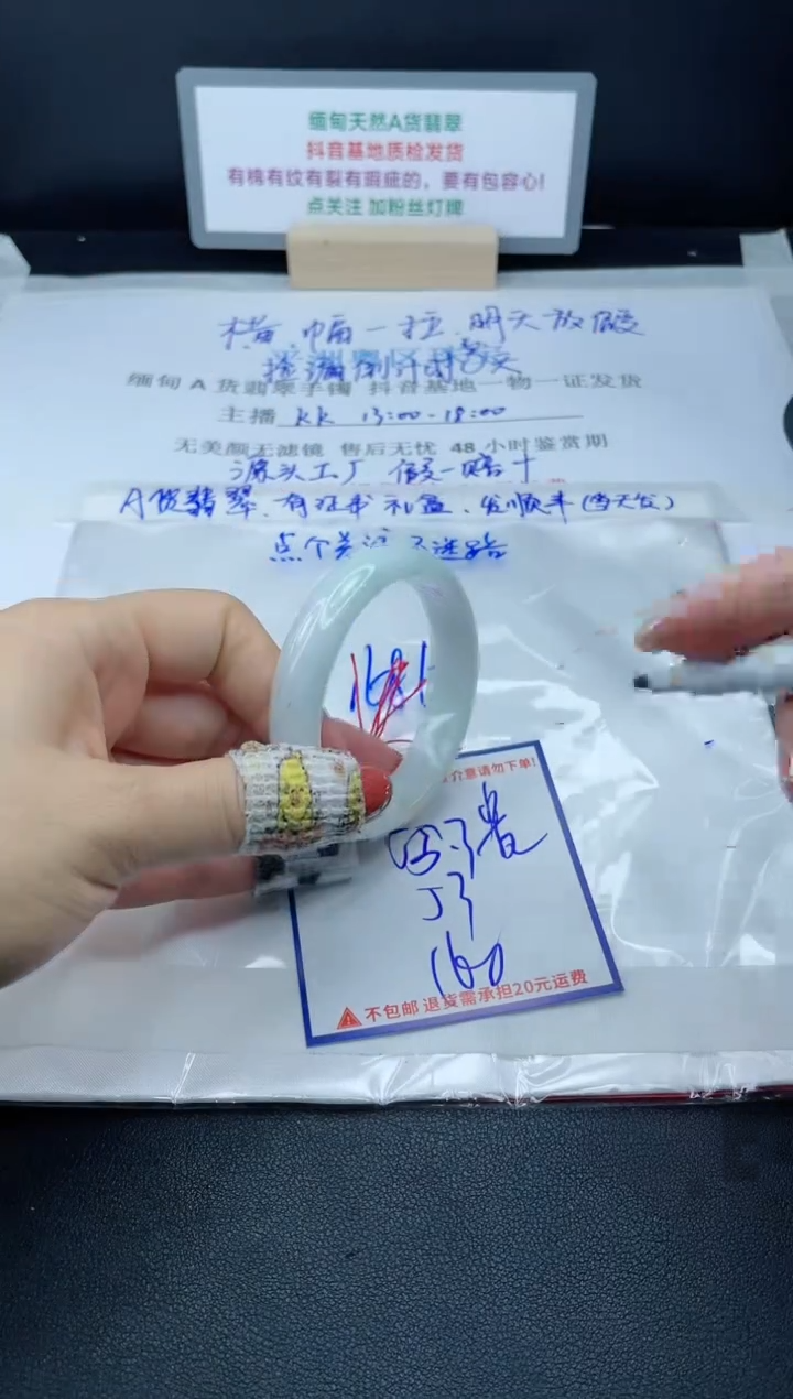【闪购商品】翡翠手镯未镶嵌我1