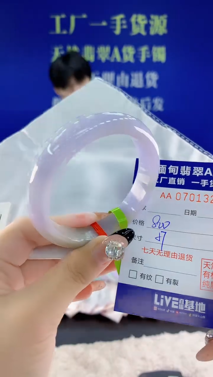 未镶嵌手镯翡翠21天然翡翠A货