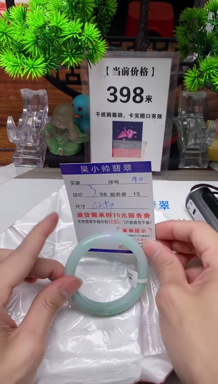 【闪购商品】翡翠手镯未镶嵌90缅甸天然A货翡翠