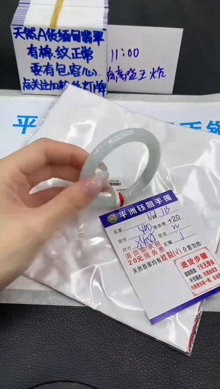 【闪购商品】翡翠手镯未镶嵌1111111111
