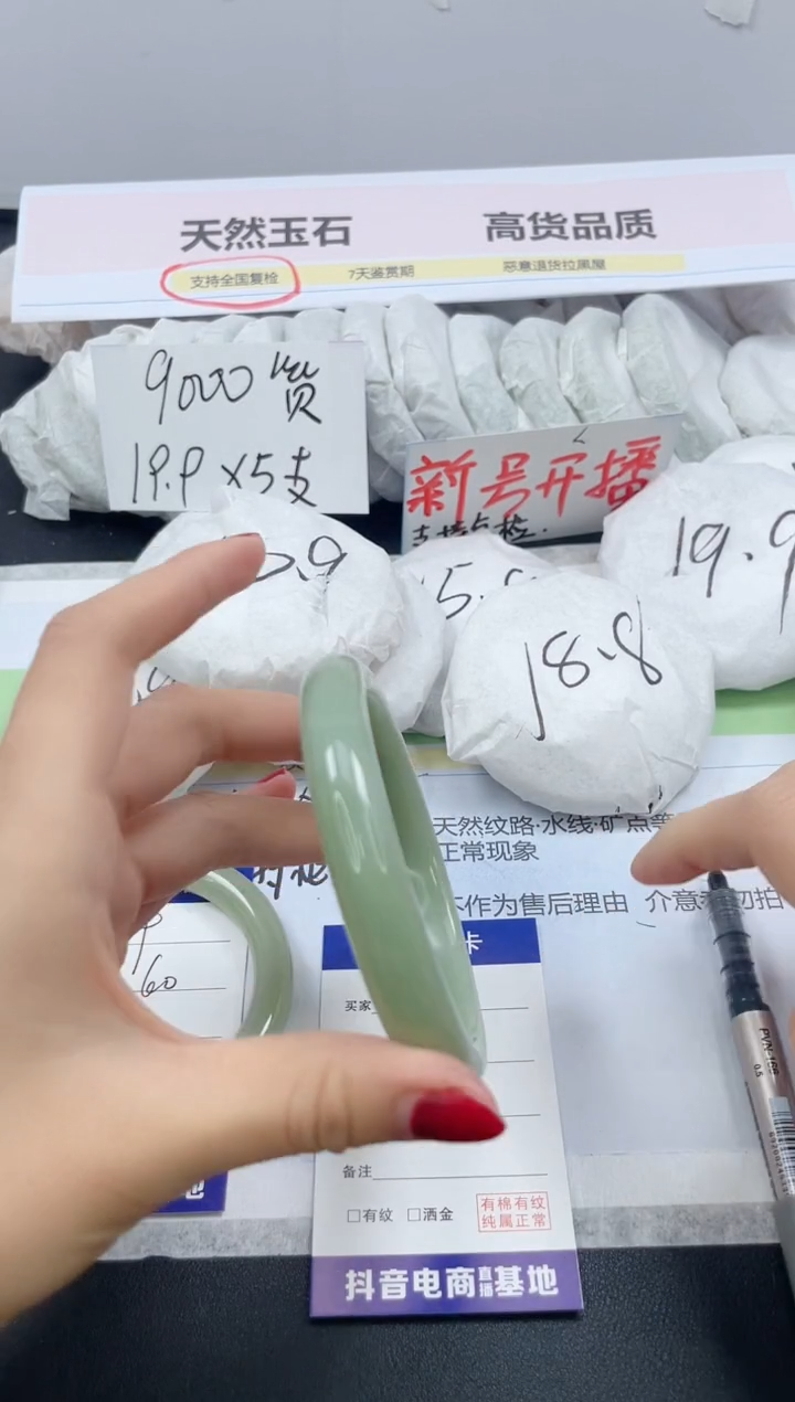 【闪购商品】石英质玉手镯未镶嵌190/63