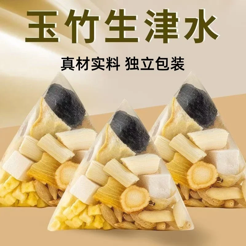 玉竹百合茯苓饮生津水麦冬雪梨水泡水煮水非清热降噪润燥养生茶包
