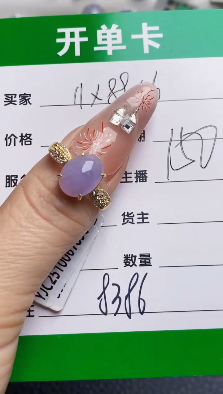 银S925镶嵌戒指翡翠8386
