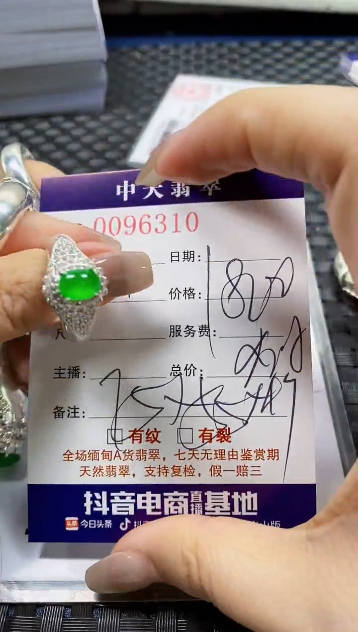 【闪购商品】翡翠戒指未镶嵌未镶嵌6310