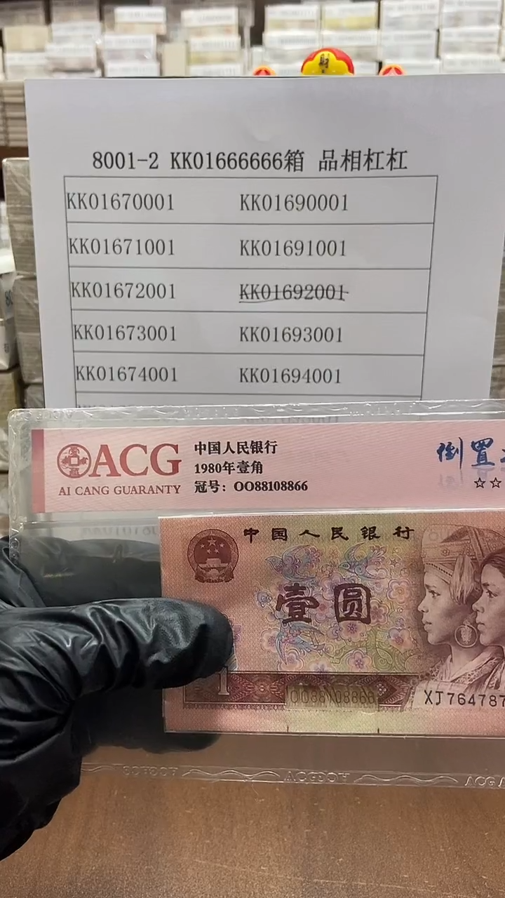 壹分 黄金卡车 OO88108866