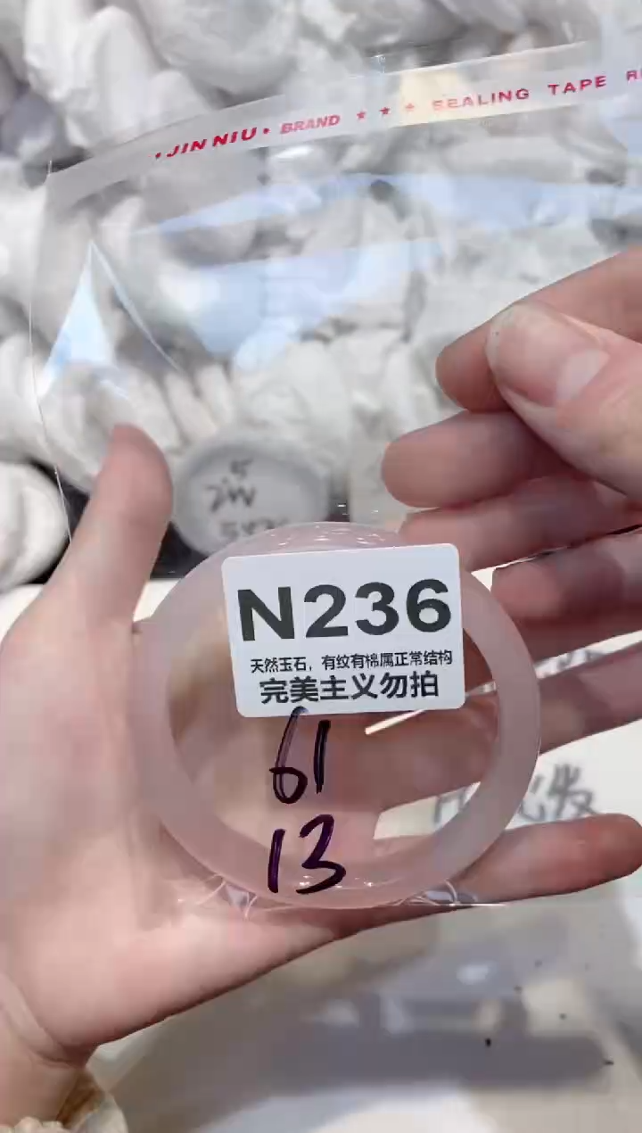 手镯玛瑙/玉髓未镶嵌61