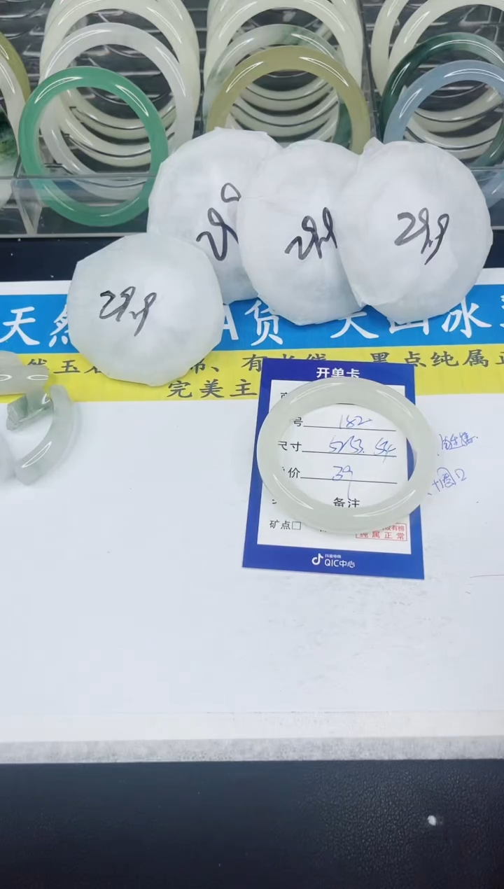 【闪购商品】石英质玉手镯未镶嵌182