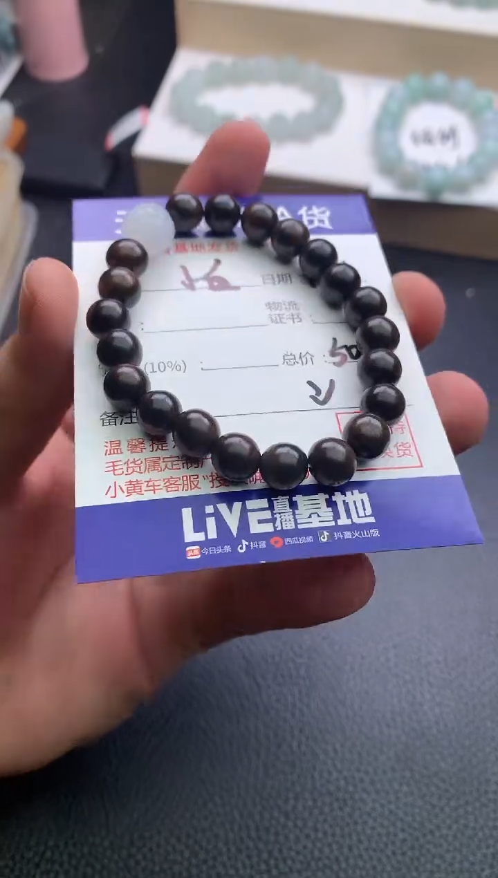 未镶嵌手链翡翠小****?手串