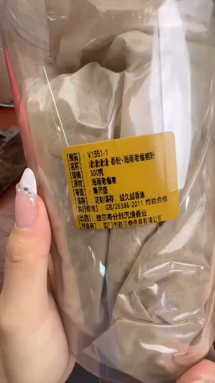 线香37号 V1551-1 墙墙墙 海南老瘤疤 300克