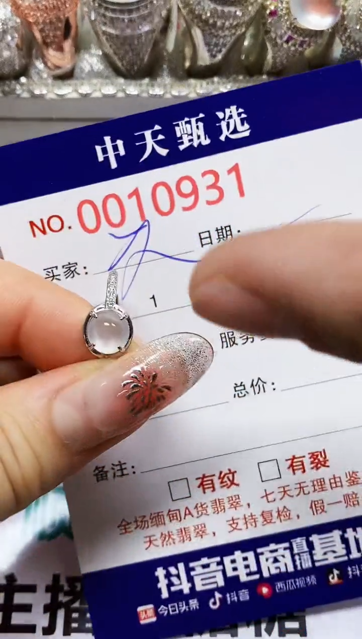 【闪购商品】翡翠戒指银S925镶嵌0931