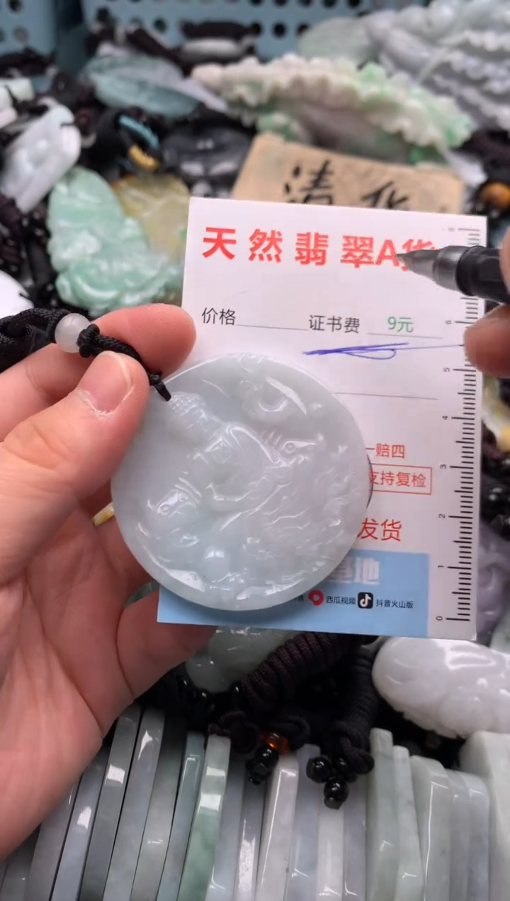 翡翠未镶嵌吊坠(不含链)1