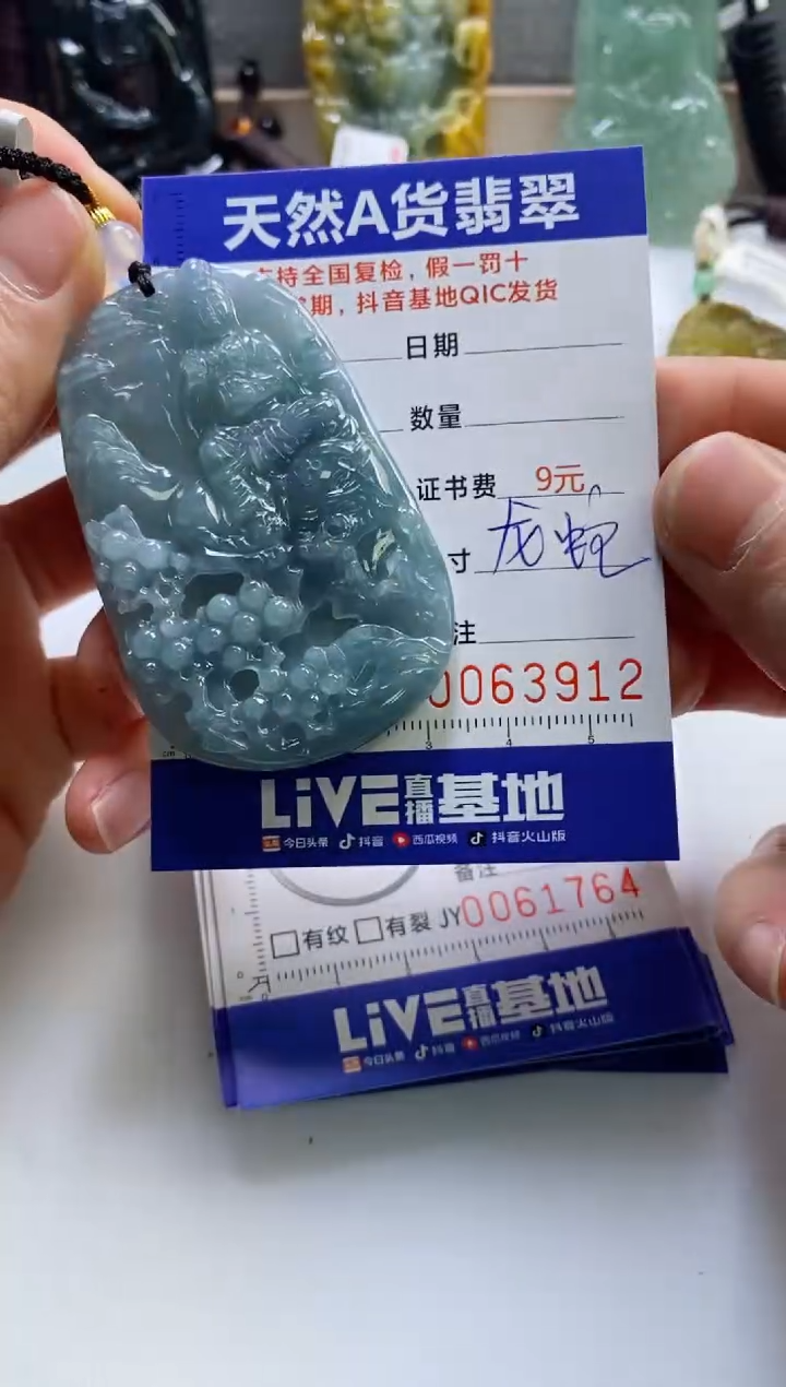 【闪购商品】翡翠挂件未镶嵌            