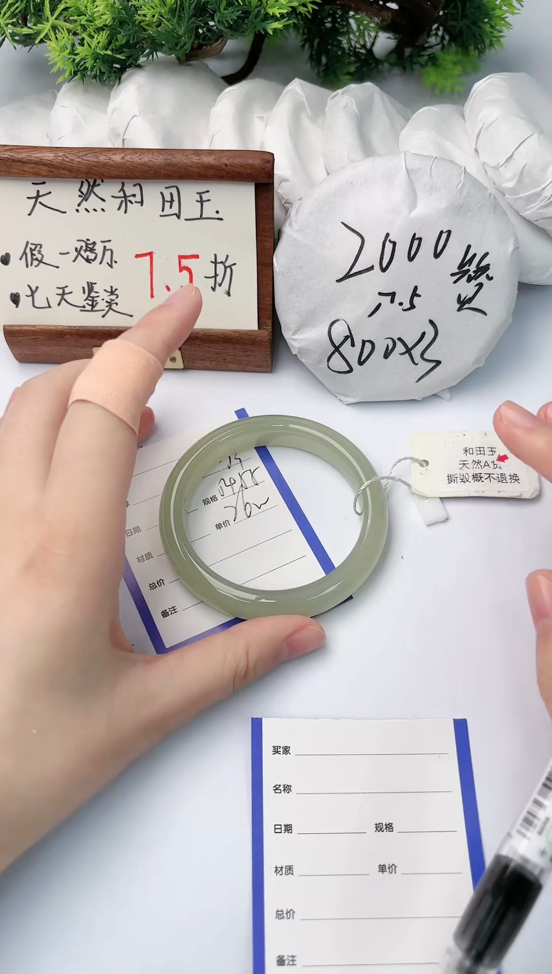 【闪购商品】和田玉手镯未镶嵌碧玉轩33