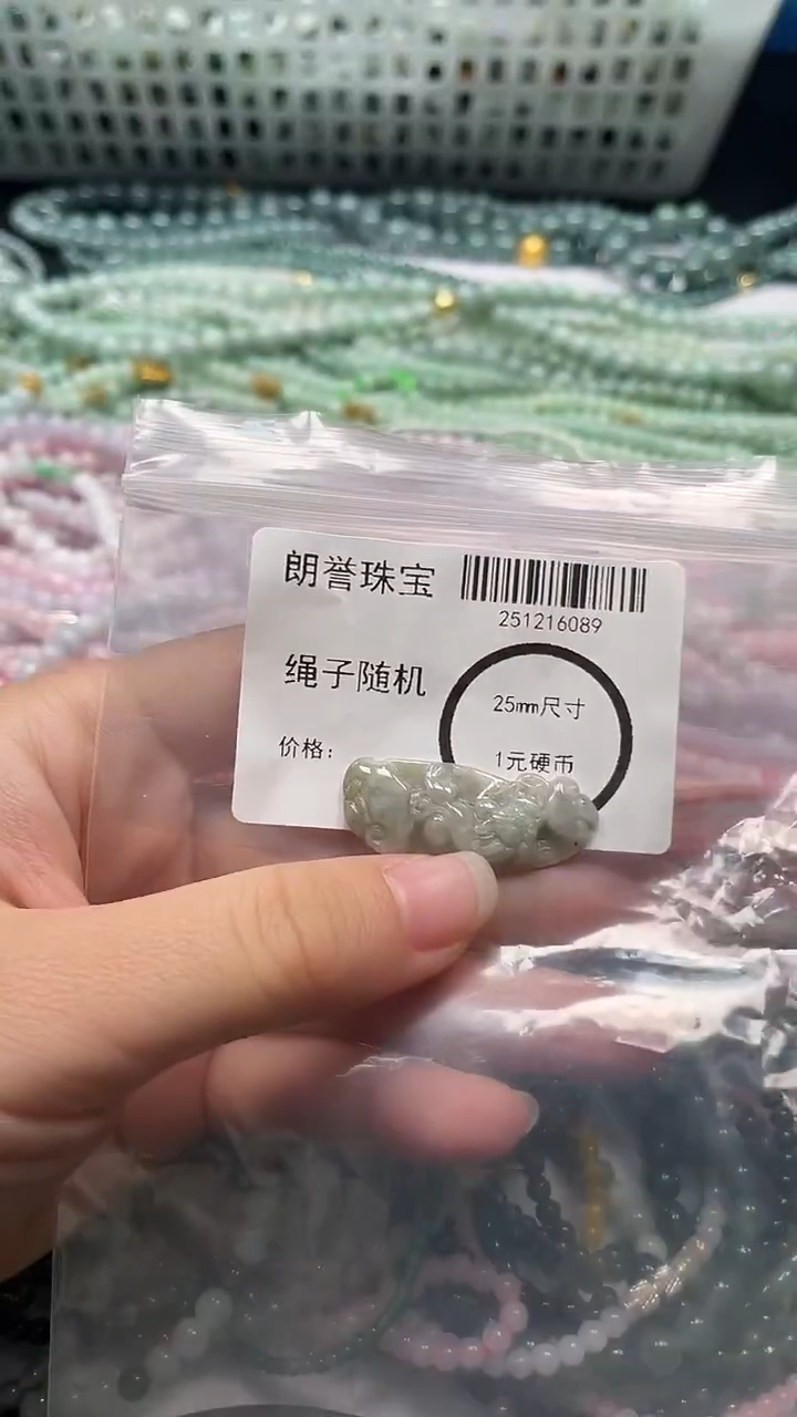 颈饰未镶嵌翡翠翡翠未镶嵌颈饰翡翠吊坠6089