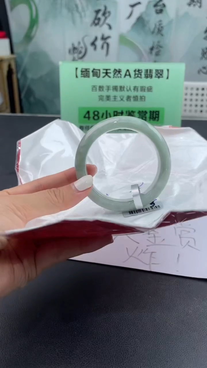 【闪购商品】翡翠手镯未镶嵌翡翠手镯（微瑕）17