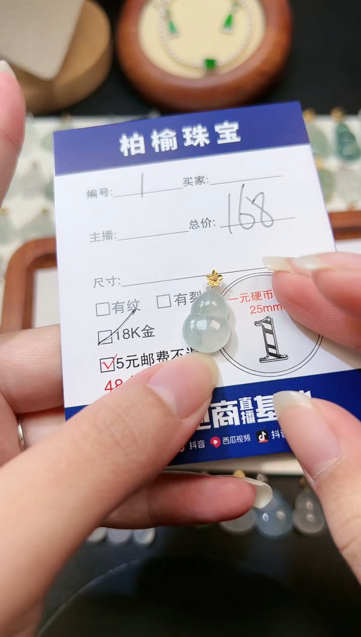 【闪购商品】翡翠颈饰18K金镶嵌1葫芦