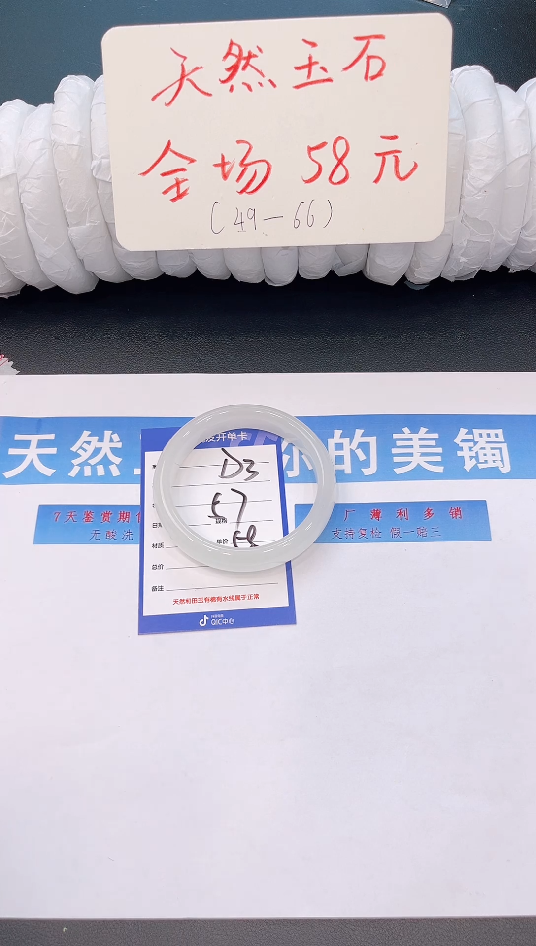 未镶嵌手镯石英质玉D3微色差-圈口