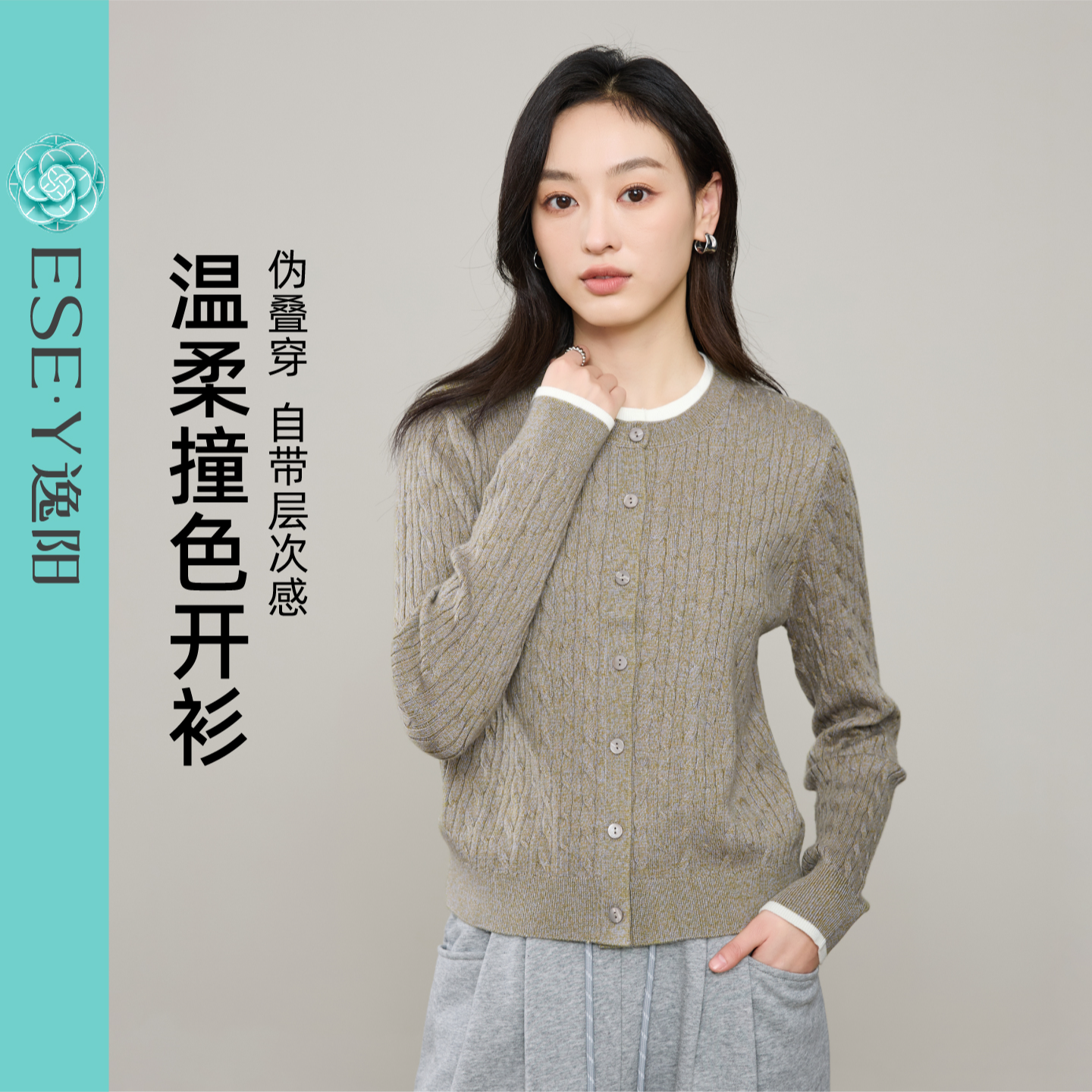 逸阳假两件针织衫女2026春新款时尚舒适百搭显瘦抹茶绿撞色打底衫