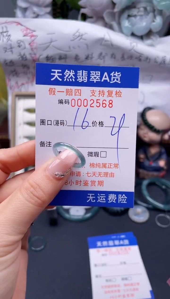 【闪购商品】翡翠戒指未镶嵌16*2568........