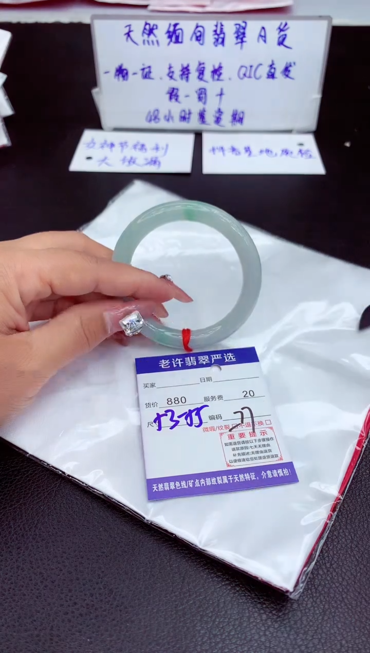【闪购商品】翡翠手镯未镶嵌11111111