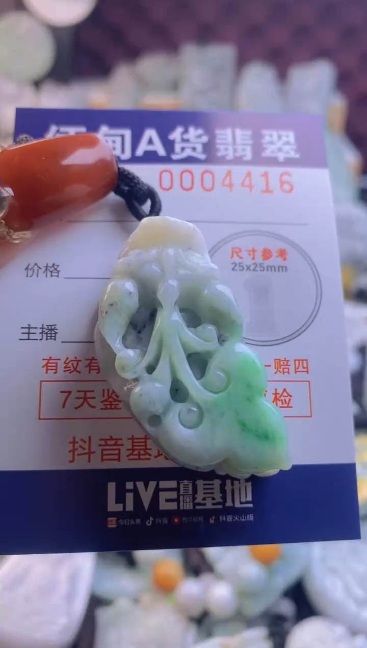 【闪购商品】翡翠吊坠(不含链)未镶嵌1