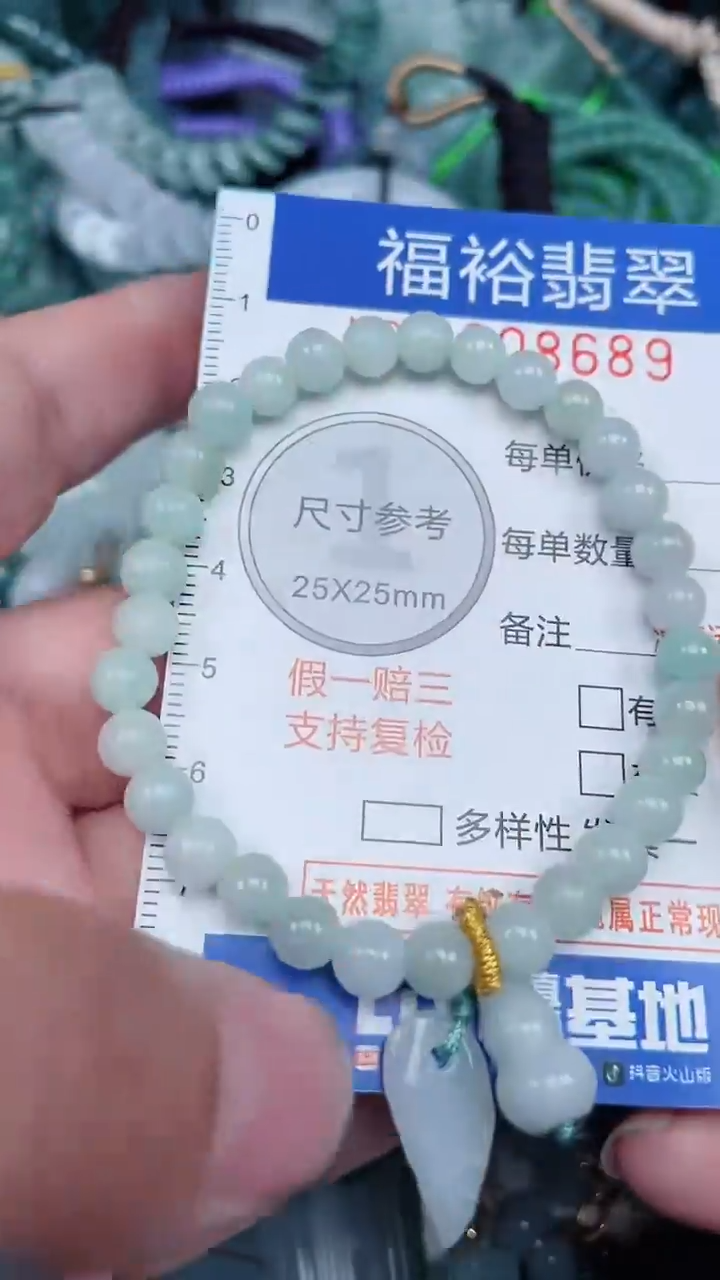 颈饰未镶嵌翡翠...0008689