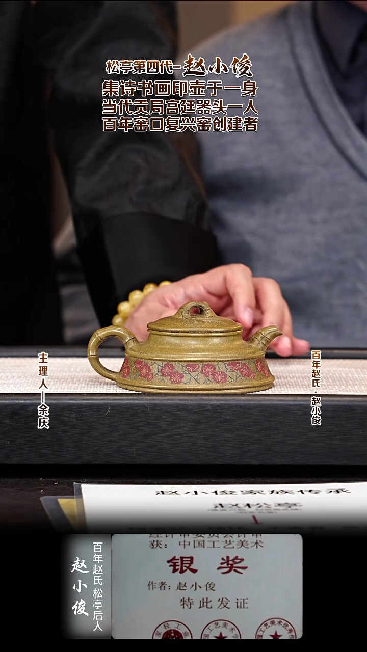 茶壶紫砂ZXJ13扁竹鼔 青铜泥 190cc