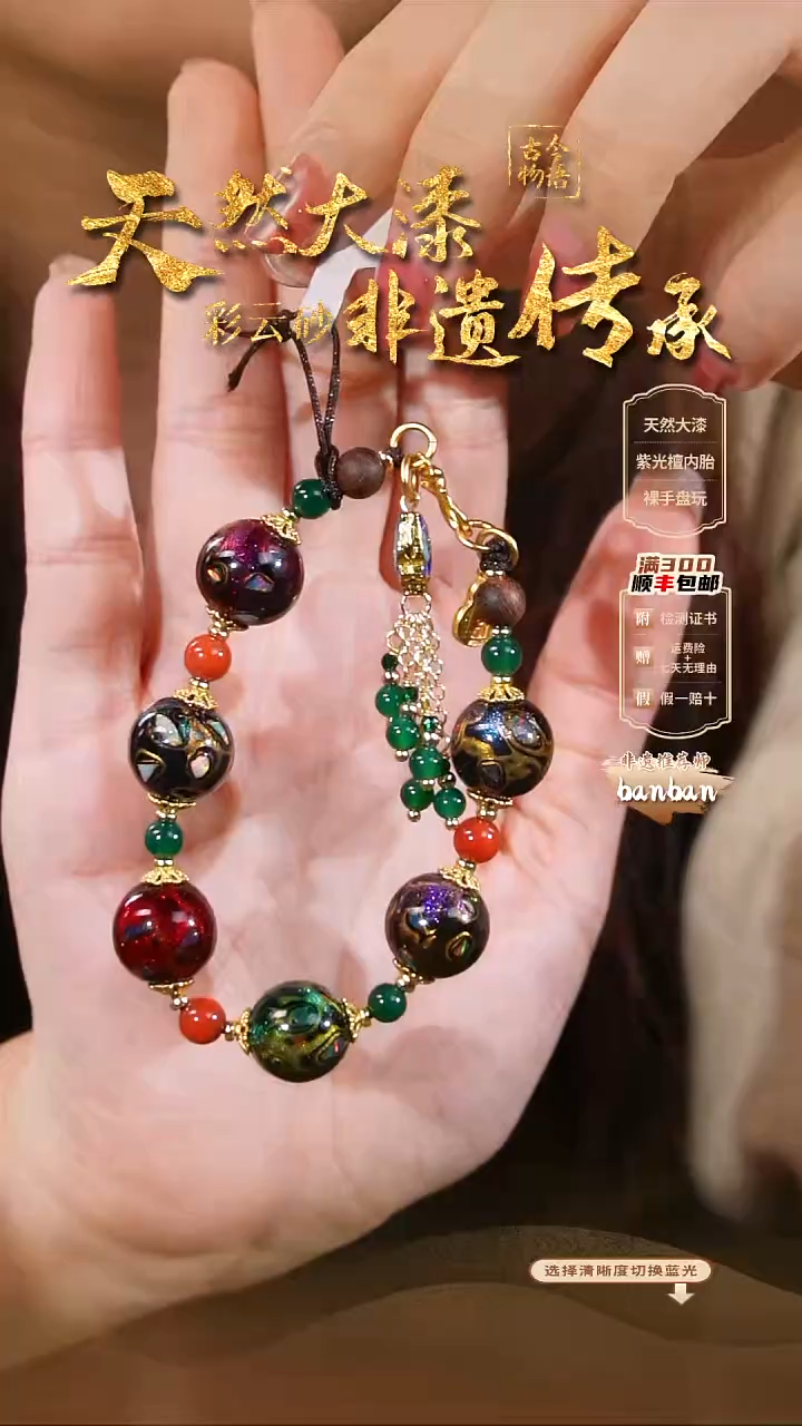 彩云砂设计款手链