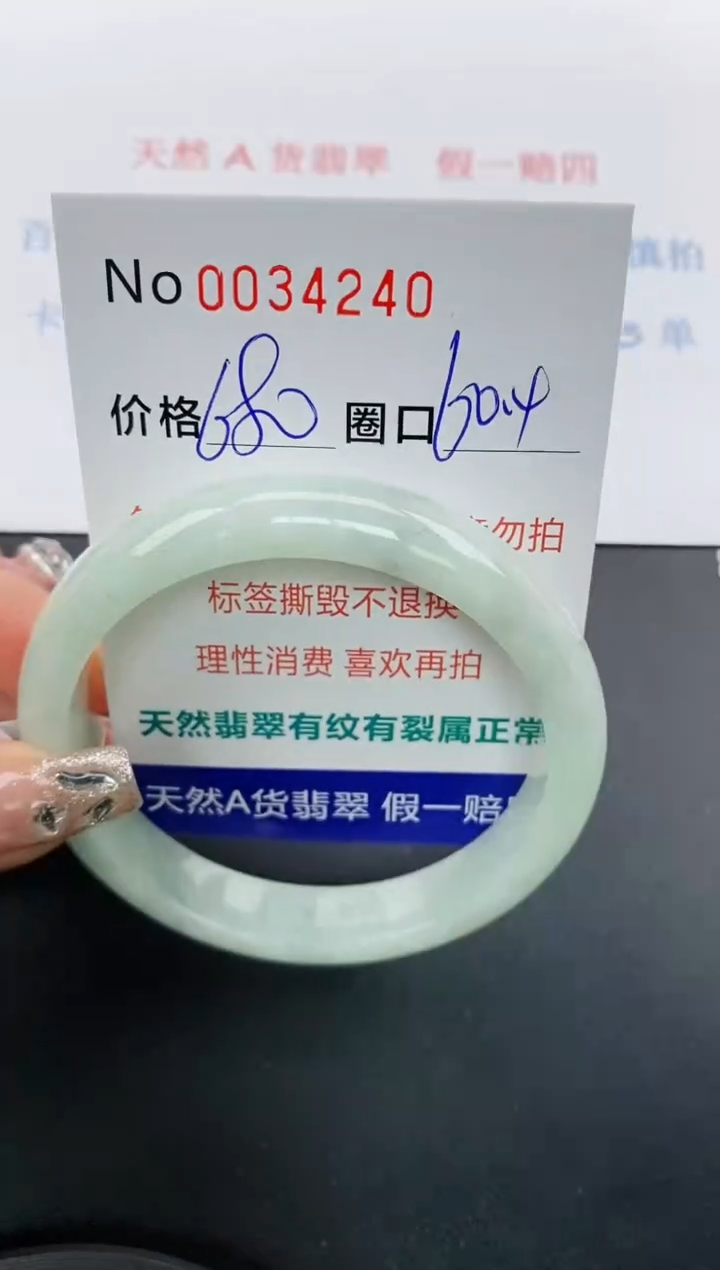【闪购商品】翡翠手镯未镶嵌天然A货翡翠未镶嵌0034240