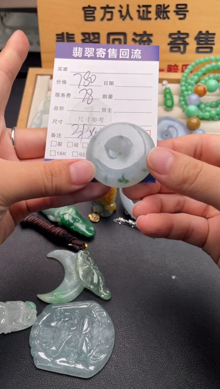 颈饰未镶嵌翡翠10146607