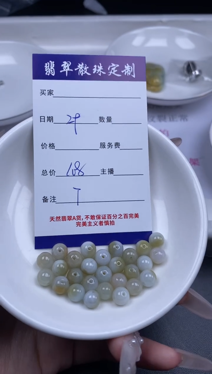 颈饰未镶嵌翡翠散珠批发DIY多样性发货
