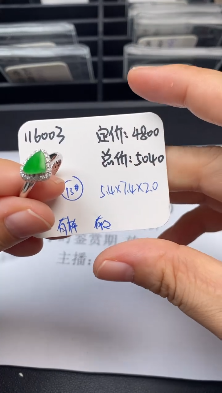 翡翠18K金镶嵌吊坠(不含链)116003