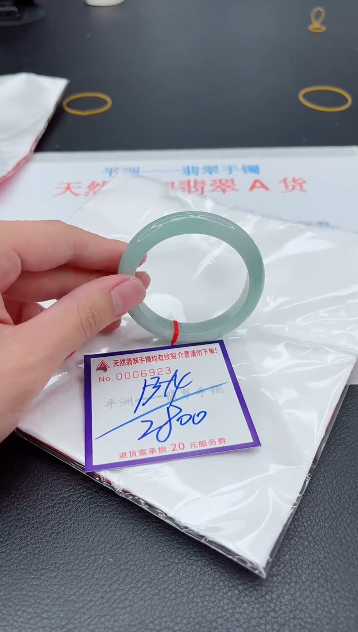 翡翠手镯未镶嵌1
