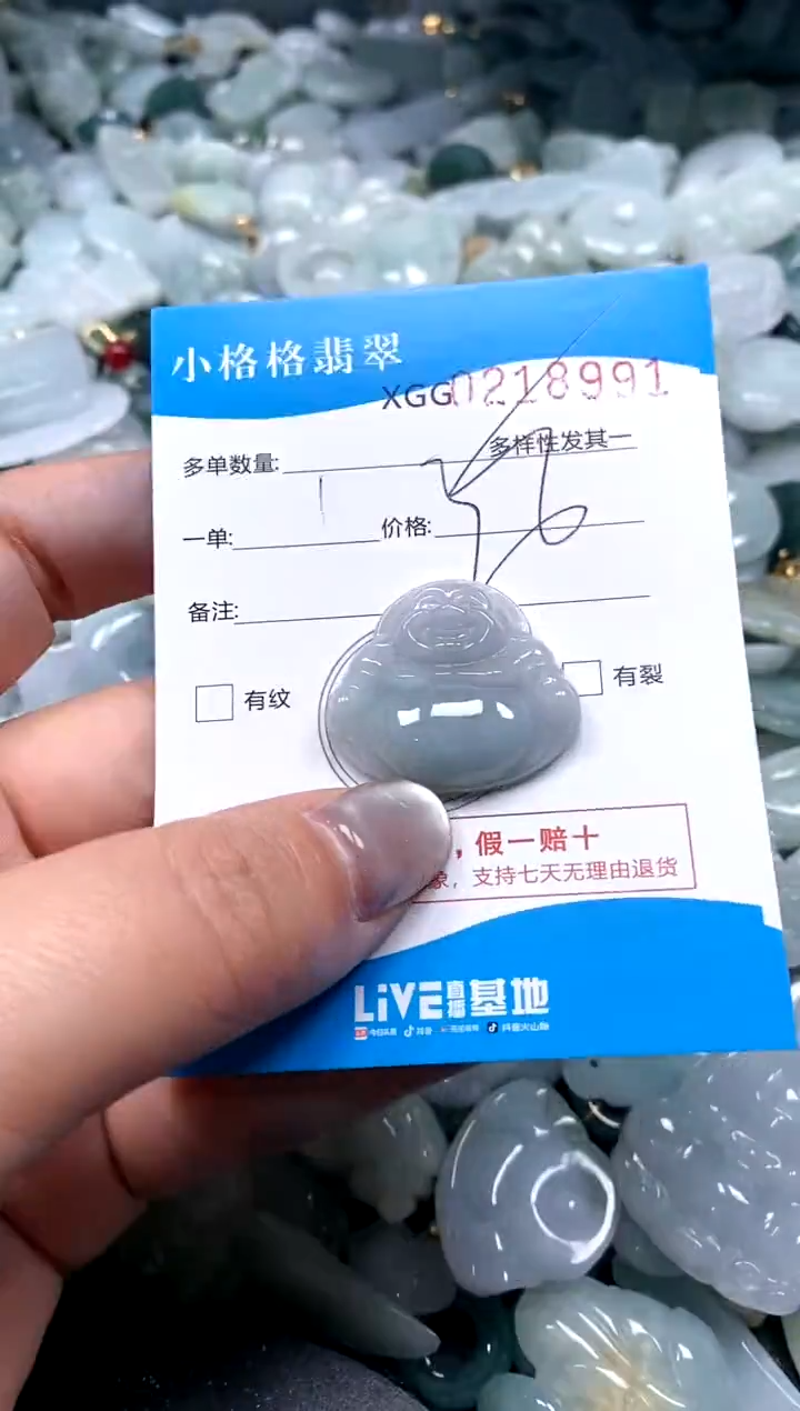 翡翠未镶嵌颈饰闪购商品0218991