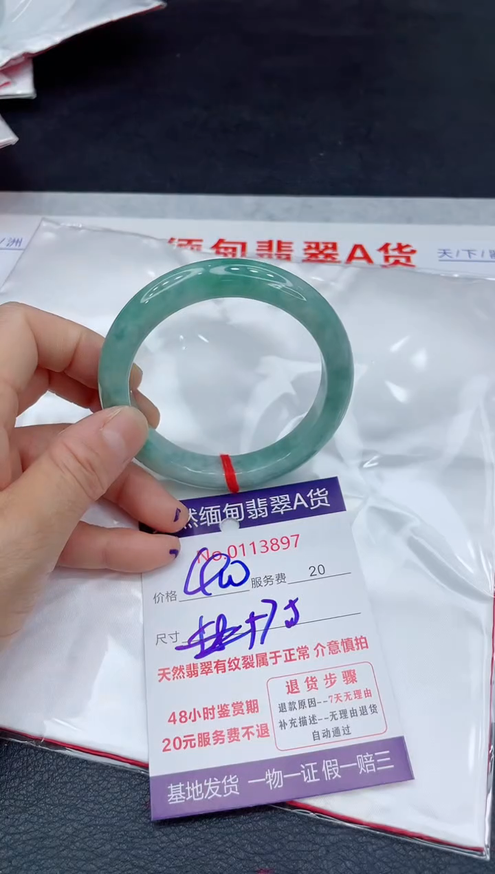 【闪购商品】翡翠未镶嵌手镯11111111