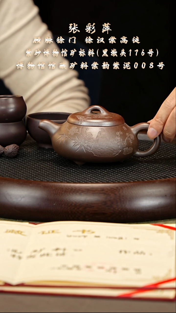 茶壶紫砂97 张彩萍 黑墩头柴烧 汉棠石瓢280cc