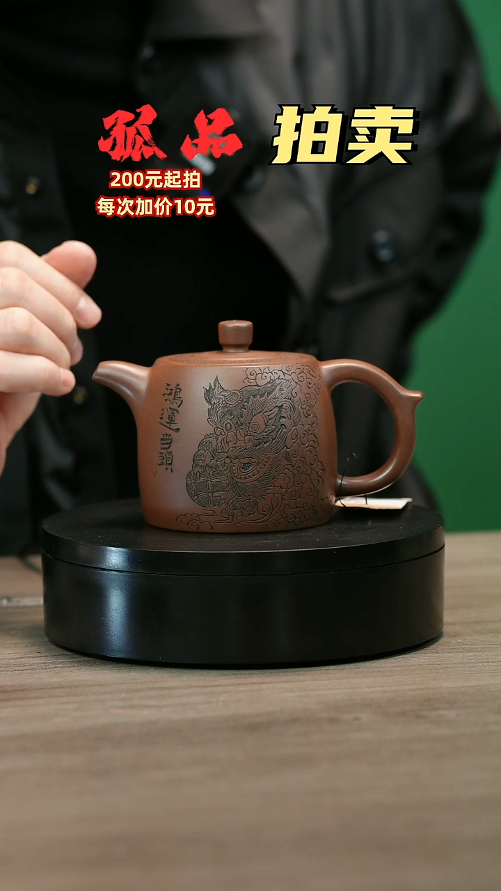 茶壶紫砂魔*H2331周卓琴欢狮井栏