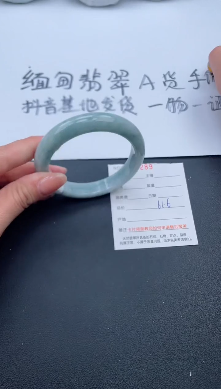 【闪购商品】翡翠手镯未镶嵌2号