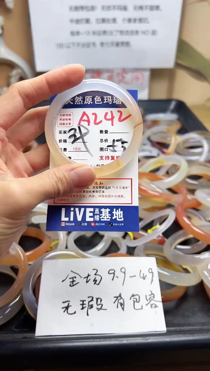 【闪购商品】玛瑙/玉髓手镯合金A242