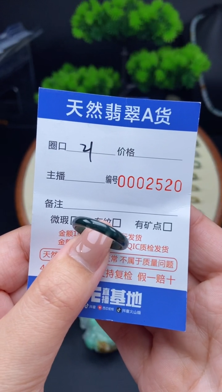 【闪购商品】翡翠戒指未镶嵌翡翠戒圈